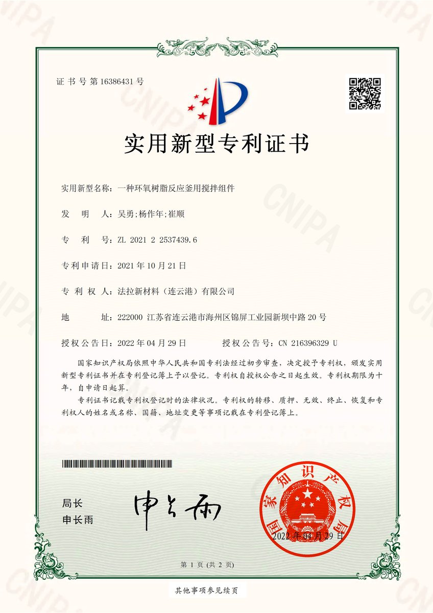 法拉证书-1