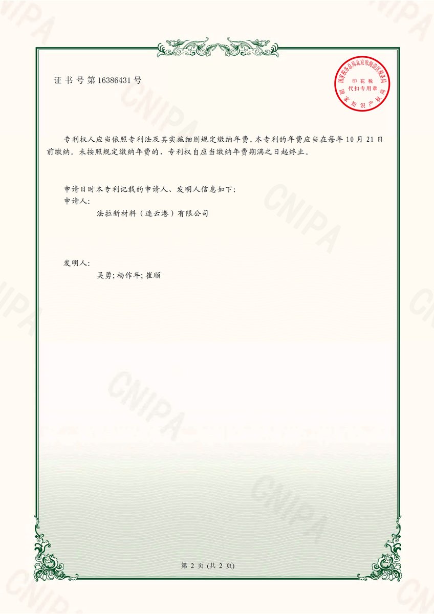 法拉证书-2