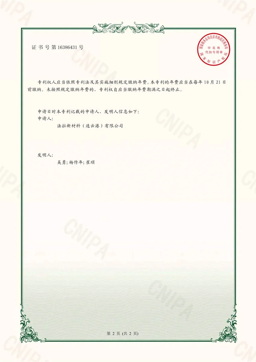 法拉证书-2